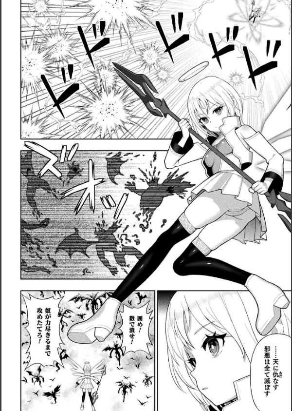 二次元コミックマガジン ふたなり悪堕ち 射精欲に支配された正義のヒロイン_4枚目の画像